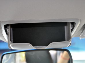 雅阁内饰中的实用细节 眼镜盒设计与位置解析