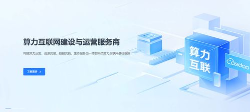 算力互联 唐德兵眼中的AI发展新引擎与基础软件的关键使命