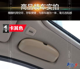 宝马原厂眼镜盒内饰拉手改装指南 实用与美观的完美结合