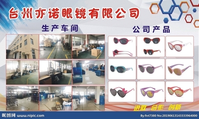 眼镜企业展位展板视觉设计与布置策略